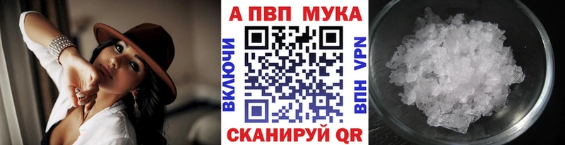 Купить где  Коркино  APVP мука 