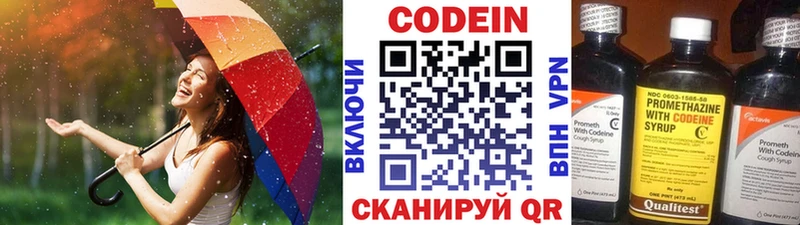 Codein напиток Lean (лин)  Купить где  Коркино 