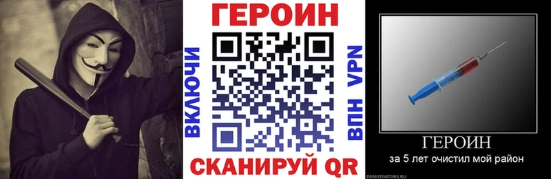 ГЕРОИН Афган  Купить где  Коркино 