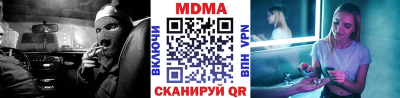 MDMA кристаллы Коркино
